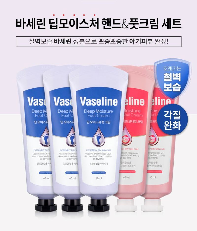 Vaseline Deep Moisture Foot Cream 60ml , ครีมบำรุงเท้า , Vaseline Deep Moisture Foot Cream 60ml ราคา , Vaseline Deep Moisture Foot Cream 60ml รีวิว , ครีมทาเท้า ม 바세린 C2Y 딥 모이스춰 풋크림, 1개입, 60ml, 3개